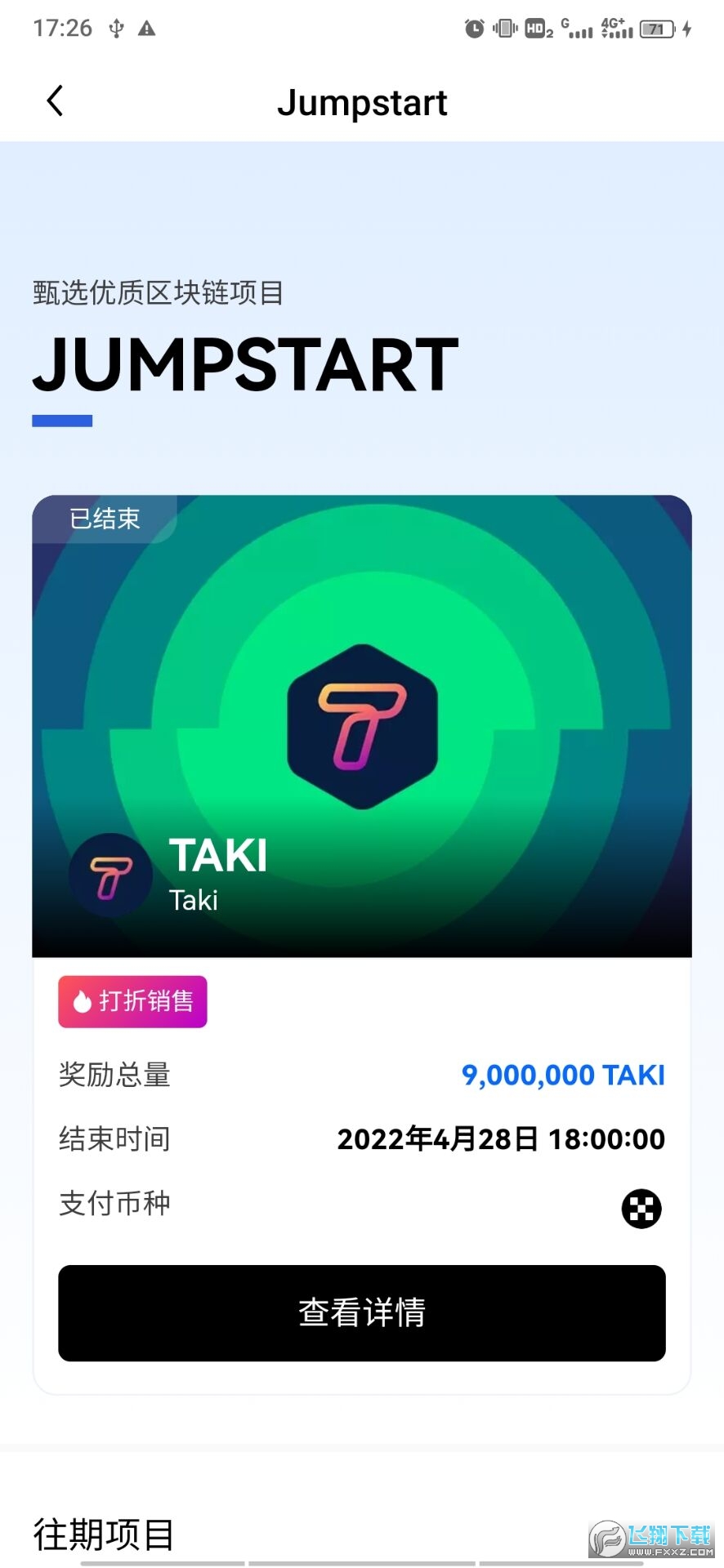 厚普股份资金流入