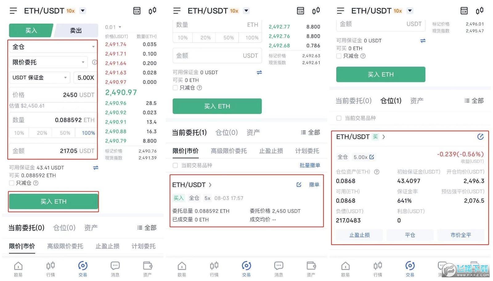 玖富普惠会触碰用户资金吗