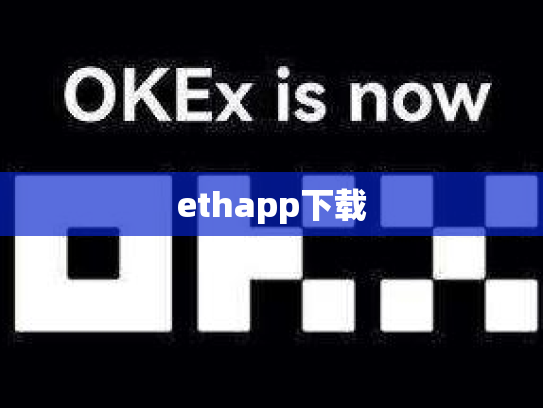 ethapp下载