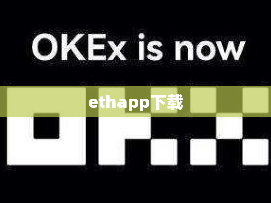 ethapp下载