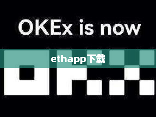 ethapp下载