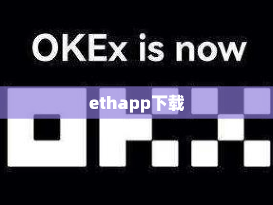 ethapp下载