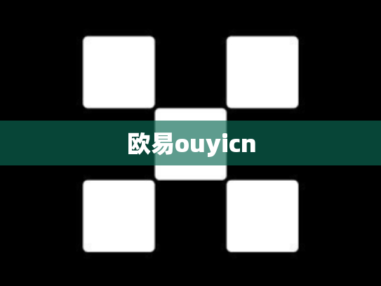 欧易ouyicn