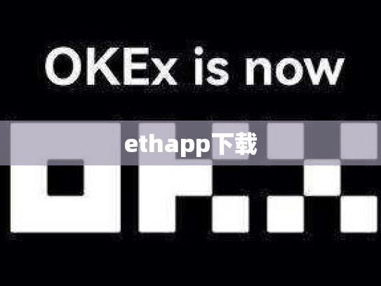 ethapp下载