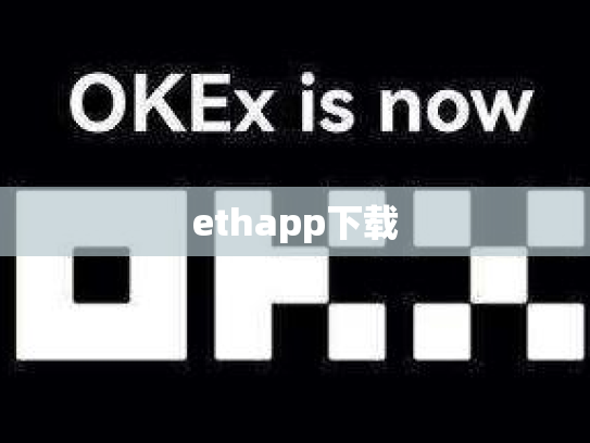 ethapp下载