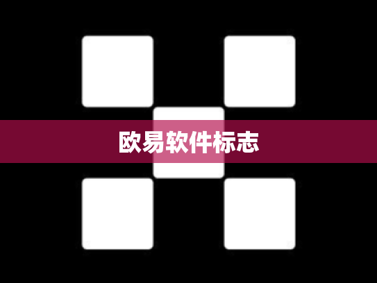 欧易软件标志