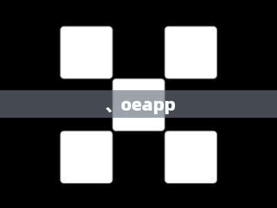 、oeapp